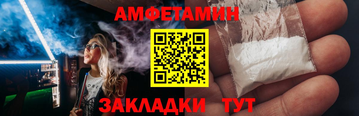 Amphetamine  Amphetamine Premium  Вход с VPN  Шумерля 