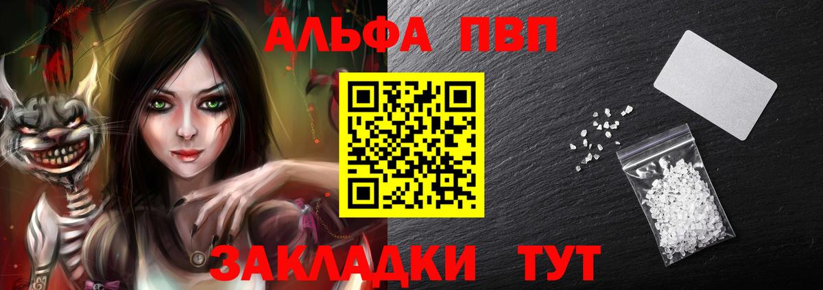 A PVP мука Шумерля
