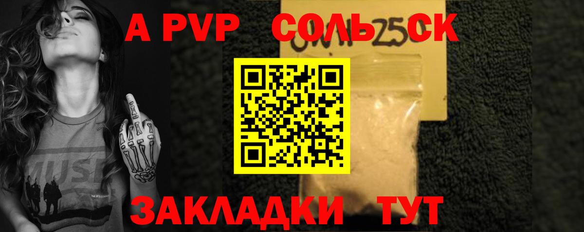 A PVP Шумерля