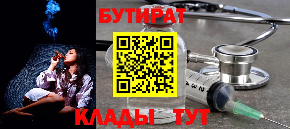 БУТИРАТ оксана Шумерля