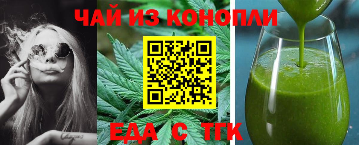 Печенье с ТГК конопля  Вход с VPN  Шумерля 
