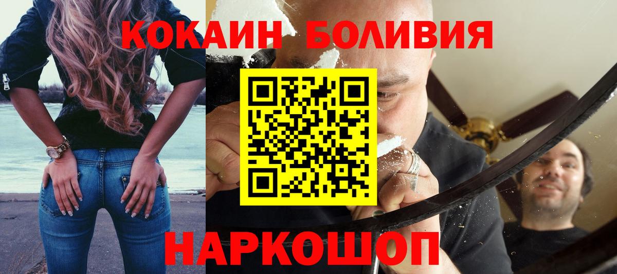 Шумерля  Cocaine Fish Scale  Кокаин FishScale  Вход с VPN 
