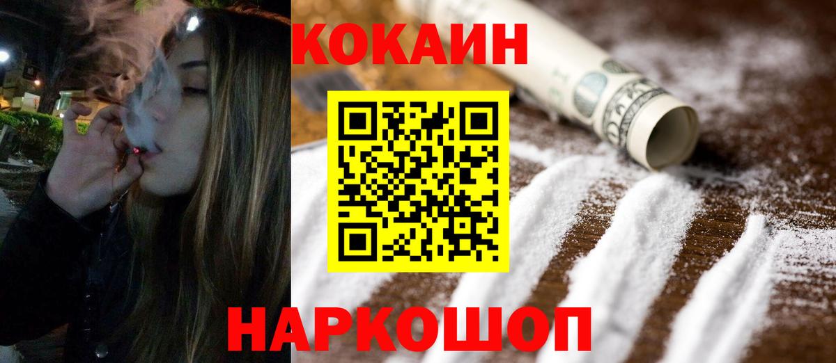 Cocaine Эквадор Шумерля
