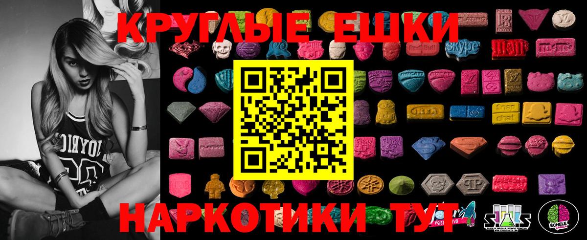 Ecstasy Punisher  Вход с VPN  дарнет шоп  Шумерля  Ecstasy 