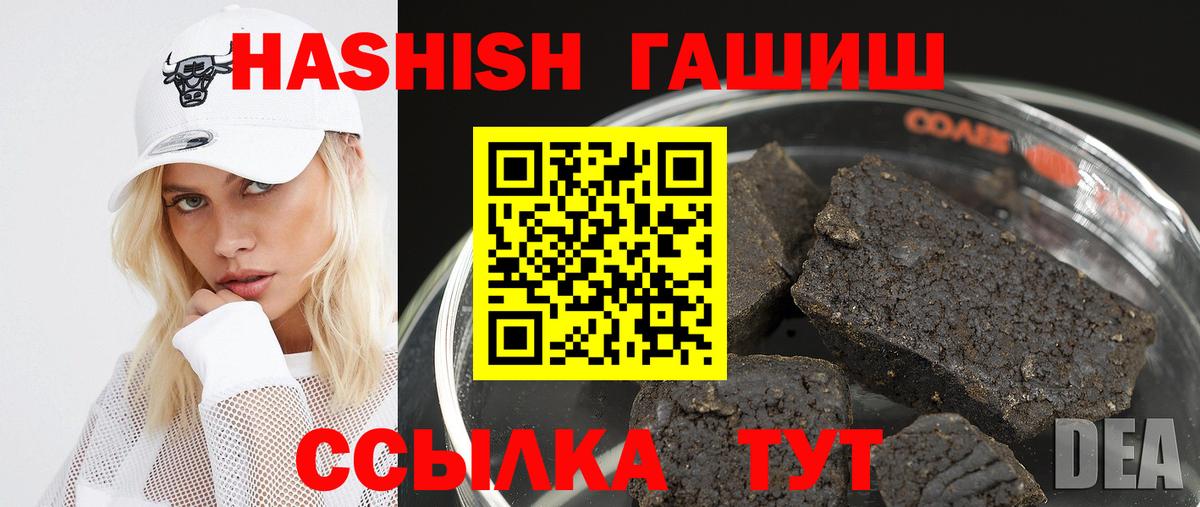 ГАШ хэш  Гашиш  Шумерля  Вход с VPN  Гашиш гарик 