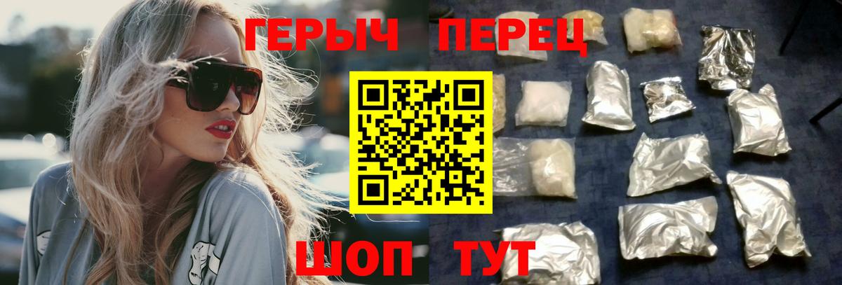 Героин  Героин Афган  Вход с VPN  Шумерля 