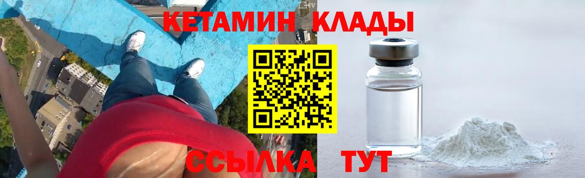 Шумерля  КЕТАМИН VHQ  Вход с VPN 