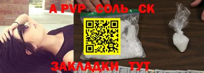 ALPHA-PVP Заводоуковск