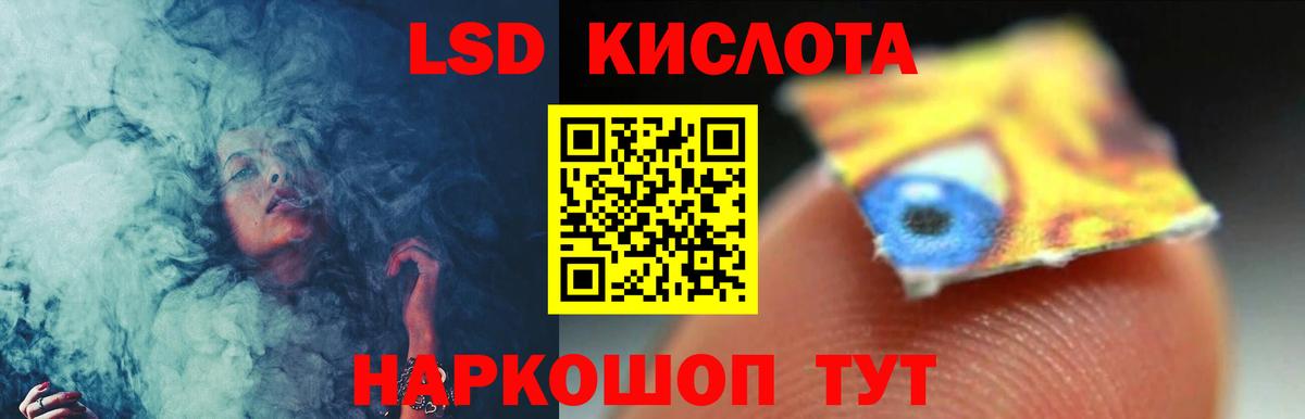 LSD-25 экстази кислота  ЛСД экстази ecstasy  OMG   ЛСД экстази  Вход с VPN  Шумерля 