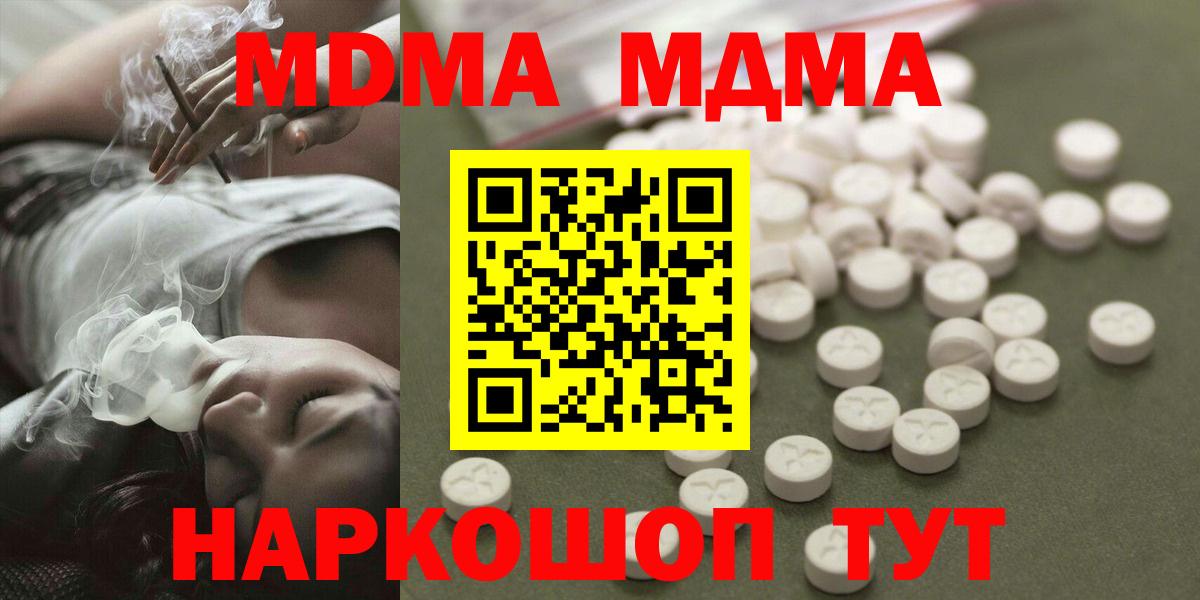 MDMA молли Шумерля