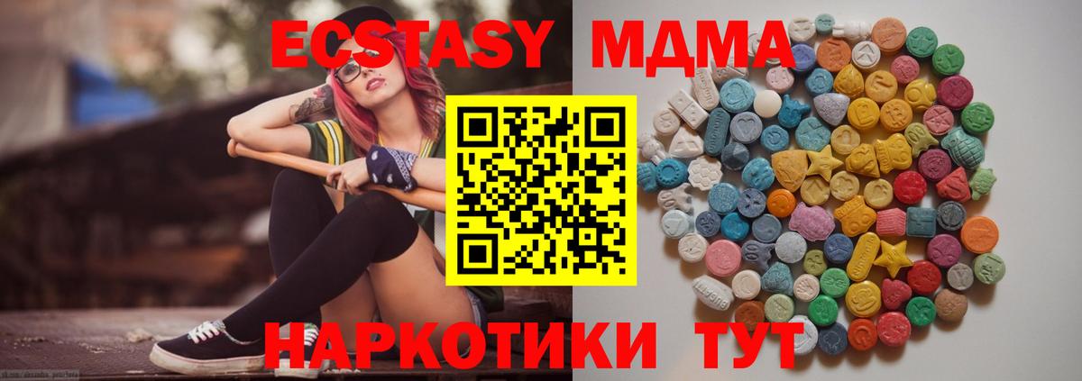 МДМА  МДМА Molly  Вход с VPN  Шумерля  МДМА Molly 