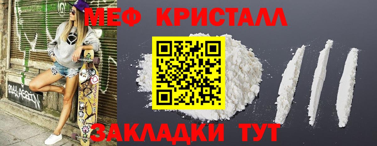 Меф мука Шумерля