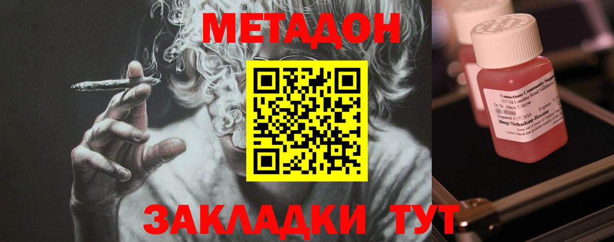 МЕТАДОН VHQ Шумерля
