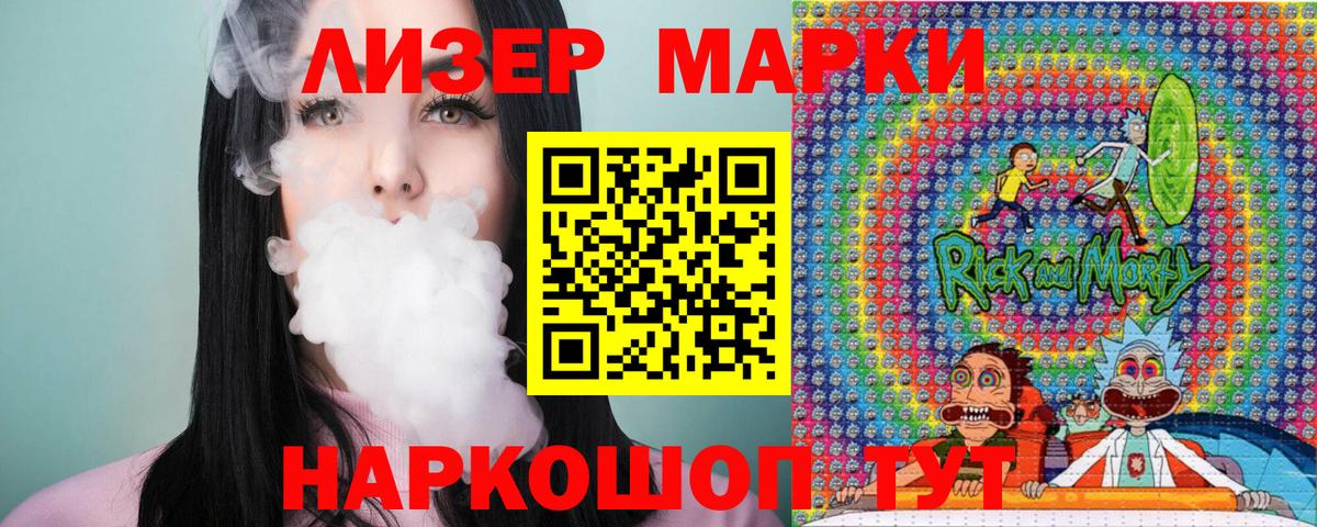 Марки NBOMe 1,5мг  Вход с VPN  Шумерля 