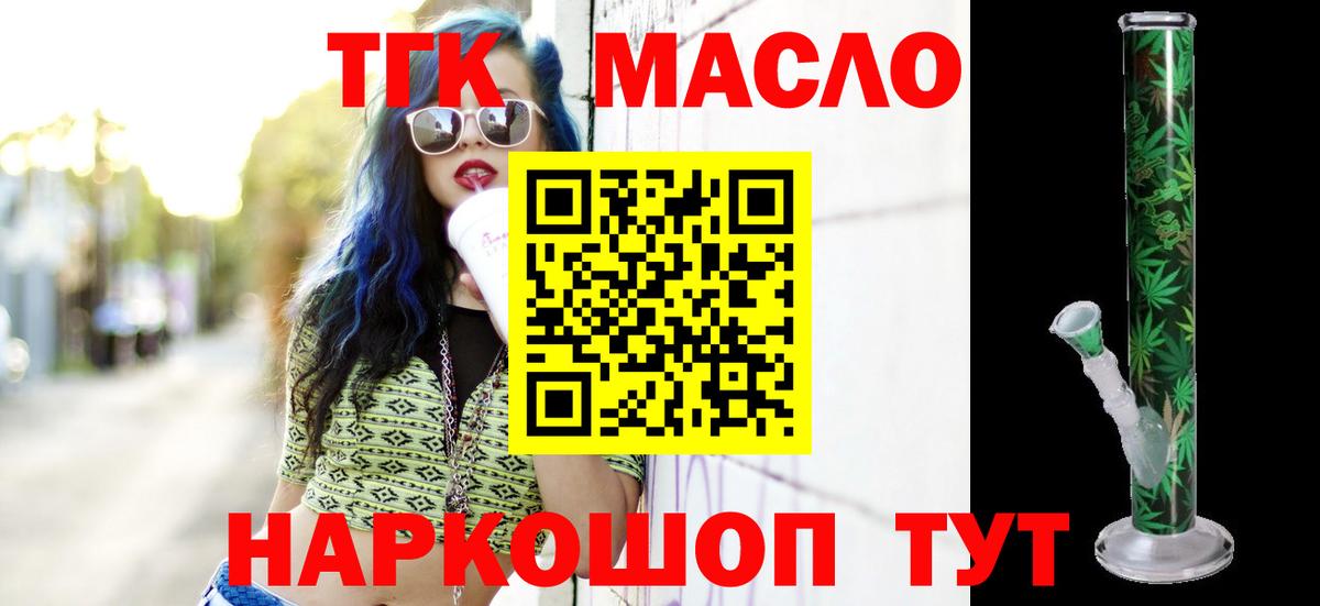 ТГК концентрат  Дистиллят ТГК вейп с тгк  Шумерля  Вход с VPN 